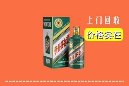 郴州北湖区回收纪念茅台酒